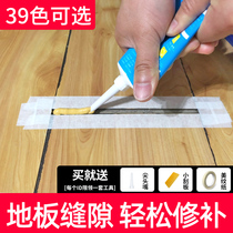 Wood floor caulking agent gap filling strip wood sewing paste solid wood floor gap repair paste crack strip beauty sewing agent