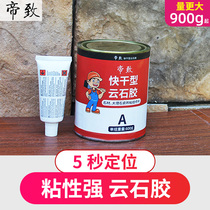 Marble glue Marble glue Strong adhesive Tile ab dry hanging glue Stone stone stone stone adhesive special glue