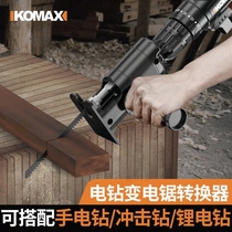 Jiangxin reciprocating saw Electric saw High power saber saw Multi-function universal saw Cutting saw Small hand-held chainsaw