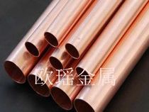 Copper tube Industrial pure copper tube Outer diameter 27mm Wall thickness 3mm Inner diameter 21mm