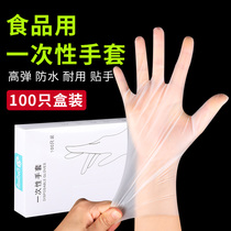 Disposable gloves 100 thickened latex rubber Catering grade food special TPE catering PVC kitchen durable