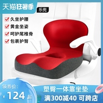 Cushion cushion One-piece office sedentary artifact Waist cushion chair thickened cushion Pregnant woman waist pad Butt pad
