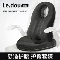 Office cushion backrest integrated sedentary chair student computer cushion office pregnant woman waist support