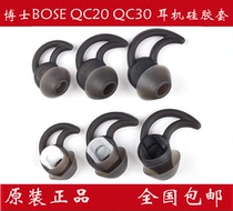 Original BOSE QC30 Soundsport Free Bluetooth headset earplugs silicone sleeve shark fin accessories