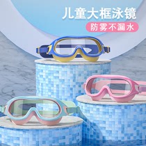 Childrens swimming goggles big frame boys and girls swimming glasses waterproof anti-fog HD large frame diving glasses professional equipment