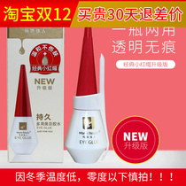False eyelash glue Mary beauty unscented white sticky glue invisible multi-purpose glue Little Red Riding Hood