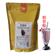 Sailing milk tea raw raw milk tea 1kg shaved ice sand ice milkshake cold drink
