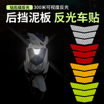 Fender reflective stickers Electric car motorcycle safety warning stickers Decorative personality creative scratch occlusion stickers