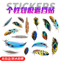 Scratch occlusion cover car stickers Car stickers Electric car motorcycle personality creative decorative stickers