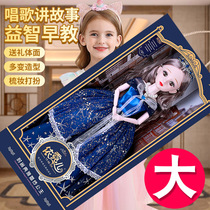 Doll gift box set large 60cm girl toy simulation Princess children gift gift