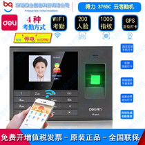 Deli 3765C Fingerprint face all-in-one machine Face facial recognition punch card machine Attendance machine Employee sign-in wireless
