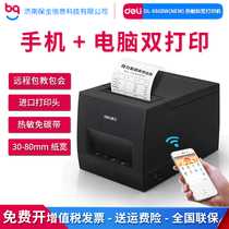 Deli DL-886A Label Printer Bluetooth Thermal Adhesive Sticker Milk Tea Shop Smart Commercial 886w