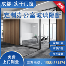 Custom glass partition wall frosted double soundproof louver Office aluminum composite tempered glass door u-shaped glass