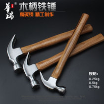 Huarui high carbon steel wooden handle Claw Claw Hammer woodworking hammer nail Hammer household iron hammer hand hammer small hammer hardware tools
