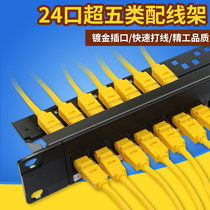  Super five type 48-port free-to-play network distribution frame 24-port six type 24-port network distribution frame straight-through distribution frame