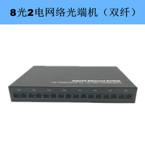 8 optical 2 two-power network optical end machine 100 Megabytes multi-port convergence transceiver single multi-mode dual fiber SC port