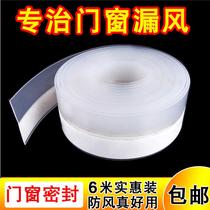 Door foot seam stop tempered glass door sealing strip shower room glass door waterproof strip door with sound insulation strip silent door bottom