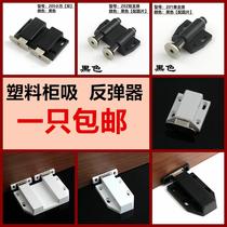 Door clasp bead household magnet elastic cabinet door lock buckle no handle press type magnetic cabinet door cabinet invisible door