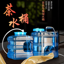 Kung fu tea bucket mineral spring pure water bucket tea set tea table special pumping outdoor water storage pc portable drinking