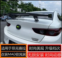Applicable to Angkera rear wing MAD carbon fiber free hole Atez modified tail fixed wind wing Universal