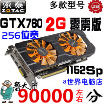 Gain GTX660 2G ASUS 760 graphics card Zotac 650Ti 1G used desktop PC Indie games