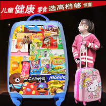 Children's snacks gift bag combination nutrition health super large imported luggage children's day birthday gift