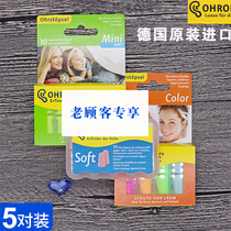 German version of Aneryou Germany imported soundproof earplugs softminicolor anti-noise sleep dormitory