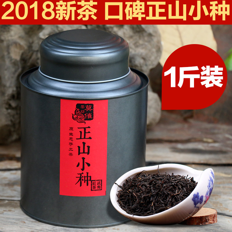 Zhengshan Race Wild Tea Black Tea Wuyi Alpine Pristine Eco-super Wild Tea High Altitude Tea 500g New Tea Spring