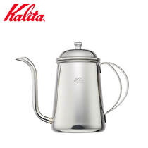 Japanese original KALITA stainless steel hand coffee slender pot long mouth hand punch pot Classic 0 7L