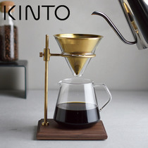 Japan KINTO brass hand punch holder Walnut base Stainless steel filter Sharing pot hand punch coffee set