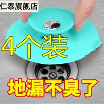 Sewer mouth baffle seals toilet sewer floor drain deodorant cover anti-blocking ground leak cover kitchen sink pool