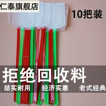 Old Weifang fly swatter old-fashioned plastic kitchen beef tendon fly swatter cant beat cant beat cant beat cant beat cant beat cant beat cant beat cant beat cant beat