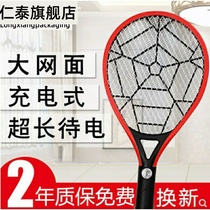 Large electric mosquito beat mesh household rechargeable electric mosquitoes fly mosquito swatting multifunctional beating mosquito coils