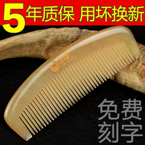 Corner genuine horn comb pure natural anti-static hair loss male horn comb female household hair special comb