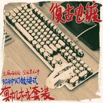 Real mechanical keyboard mouse headset three-piece set retro steampunk round key green shaft black shaft tea shaft eating chicken game wired metal keyboard mouse peripheral game laptop home lol