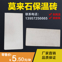 Factory direct 1300 degree mullite thermal insulation poly light refractory brick experimental electric furnace