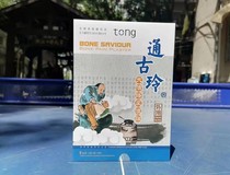 (3 Crown) Tianlion Tunku Ancient Ling Great Active Patch Bone Pain Sticker per Box 8 stickup spot promotion