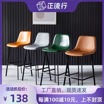Nordic light luxury bar chair home high stool modern simple bar chair back seat Net red ins front bench chair