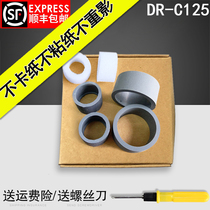 Applicable Canon DR-C125 DR-C225 Paper rubbing wheel Scanner Paper rubbing wheel Feed wheel Holster