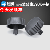 Xiangcai is suitable for EPSON Epson LQ590K screw ring handle LQ1600K3H handle LQ-590K Feed and return knob