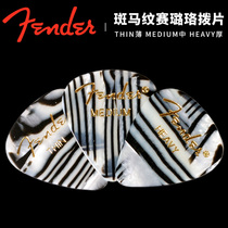 Fender Fanta zebra pattern guitar pick celluloid standard bagel folk song sweep string shrapnel