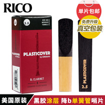 American Rico vinyl B flat clarinet Post black tube Rui buckle mouth beginner 2 5 3 0 Dadario