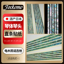  Japan-made JOCKOMO guitar straight body edging sticker Bakelite folk guitar bass head decorative film