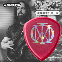 Dunlop John Petrucci Signature Guitar Paddles Jazz 3 electric guitar speed play American production
