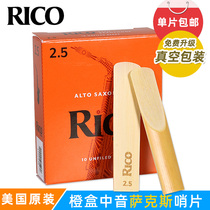 American Rico alto saxophone Post E-flat yellow orange box Rui mouth button beginner 2 5 Dadario