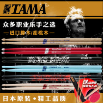 Japanese TAMA drum stick 5A 7A 5B 2B drum set jazz drum hammer stick Mallet walnut oak color