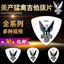 American CLAYTON folk song electric guitar picks Raptor standard triangle Teardrop Bass