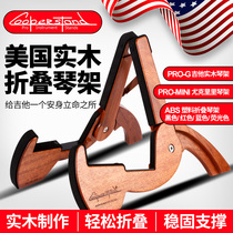 American Cooperstand solid wood folding guitar bracket Bakelite ballad Beth ukulele violin stand