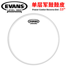 American Dadario EVANS Power Center 13 inch single-layer snare drum strike B13G1RD