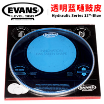 U.S. Dadario EVANS 13-inch blow drum skin transparent blue double-layer snare drum skin TT13HB